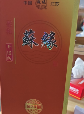 双沟苏缘酒窖藏2042度/52度原箱柔和纯粮酒口粮酒500毫升6瓶正品