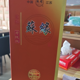 双沟苏缘酒窖藏2042度/52度原箱柔和纯粮酒口粮酒500毫升6瓶正品
