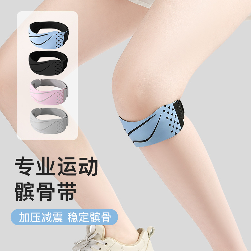 髌骨带护膝女运动膝盖关节保护套护具男专业级髌骨保护带跑步跳绳