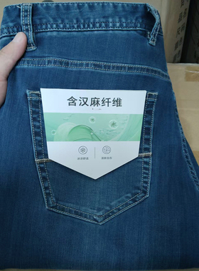 汉麻清凉！一条过夏！手感赞 专柜撤柜h家大牌拆标牛仔裤男装N050