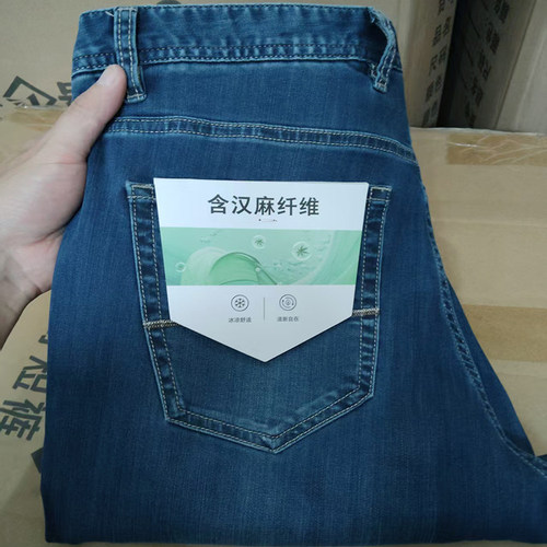 汉麻清凉！一条过夏！拆标牛仔裤