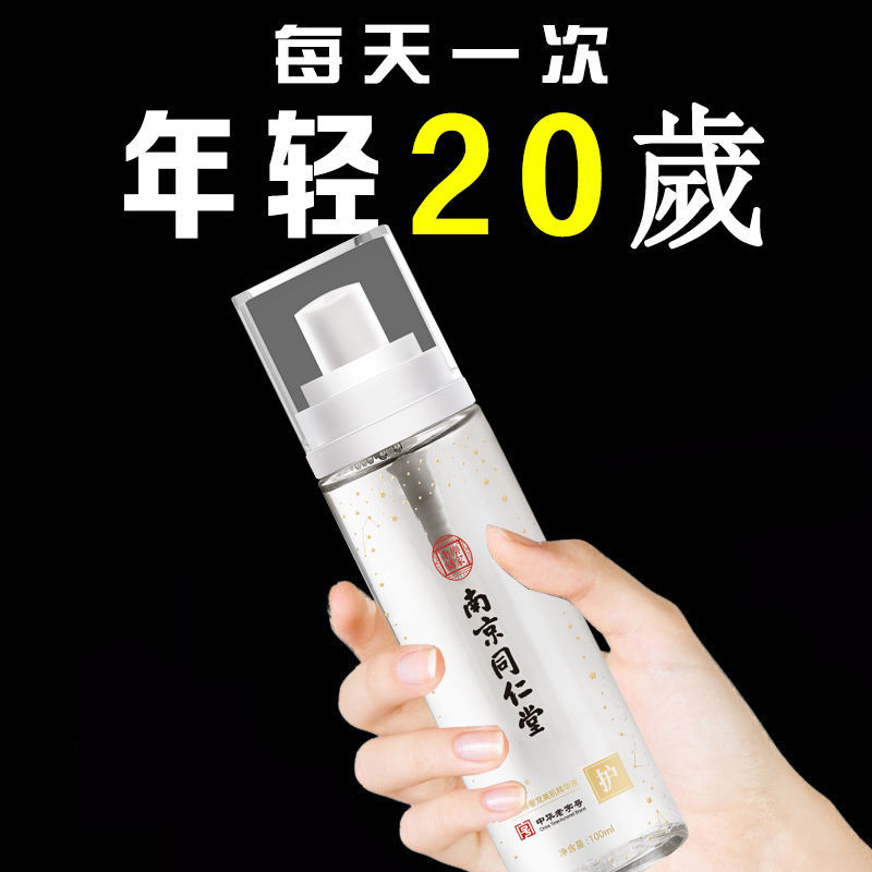 南京同仁堂精华液 淡化细纹延缓初老 百幽草富勒烯奢宠美肌精华液使用感如何?