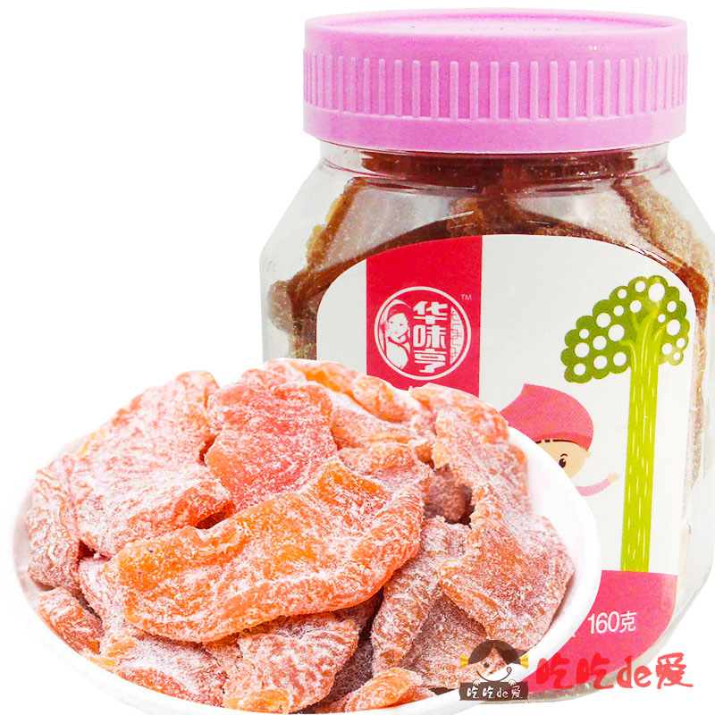 3瓶包邮【华味亨 盐津桃肉 160g】桃片干话梅蜜饯果脯果干零食