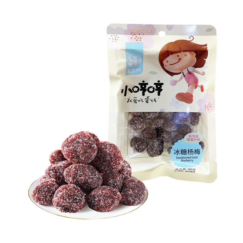 5袋包邮【华味亨 冰糖杨梅90g】酸甜杨梅干话梅蜜饯果脯果干零食