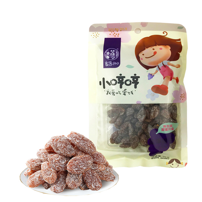 5袋起包邮【华味亨 盐津提子96g】盐津葡萄干咸味果脯果干零食