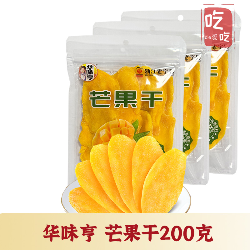 【华味亨 芒果干200g】厚切东南亚水果干大袋装果脯果干蜜饯零食