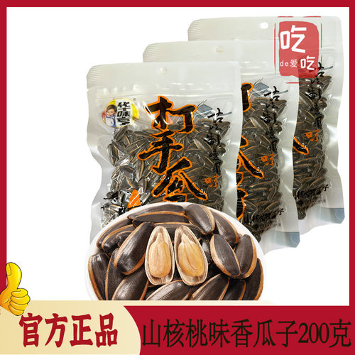 清香酥脆葵花籽华味亨实惠新货