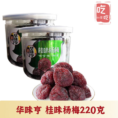 酸酸甜甜话梅蜜饯果干果脯零食