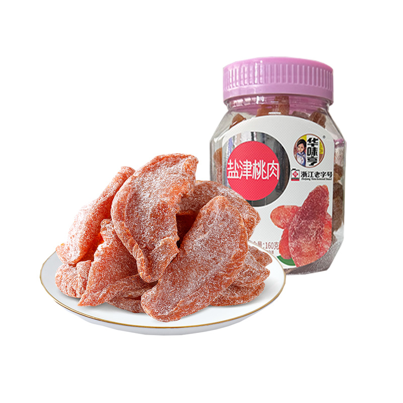 3瓶包邮【华味亨 盐津桃肉 160g】桃片酸甜话梅蜜饯果脯果干零食