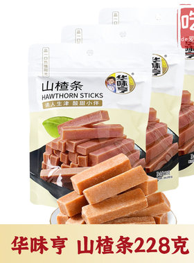 【华味亨山楂条】酸甜汉堡