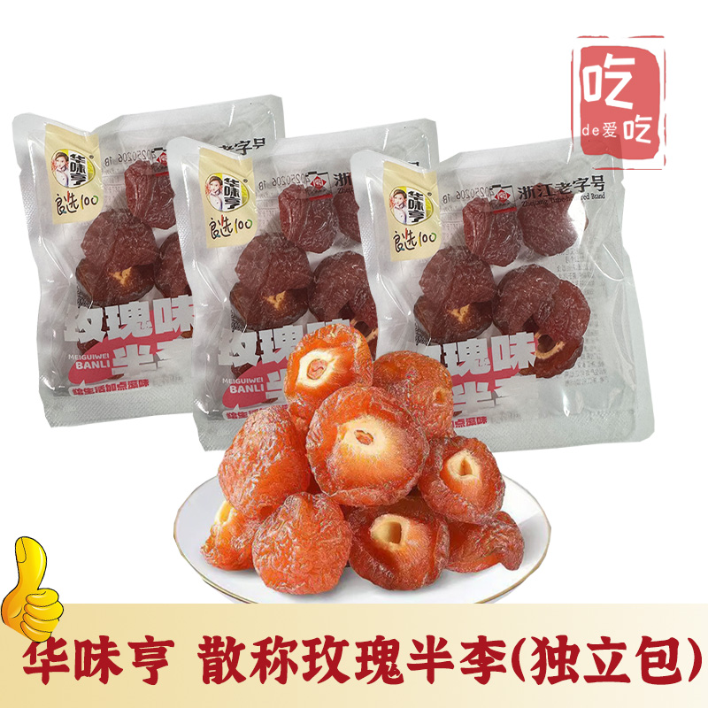 李子