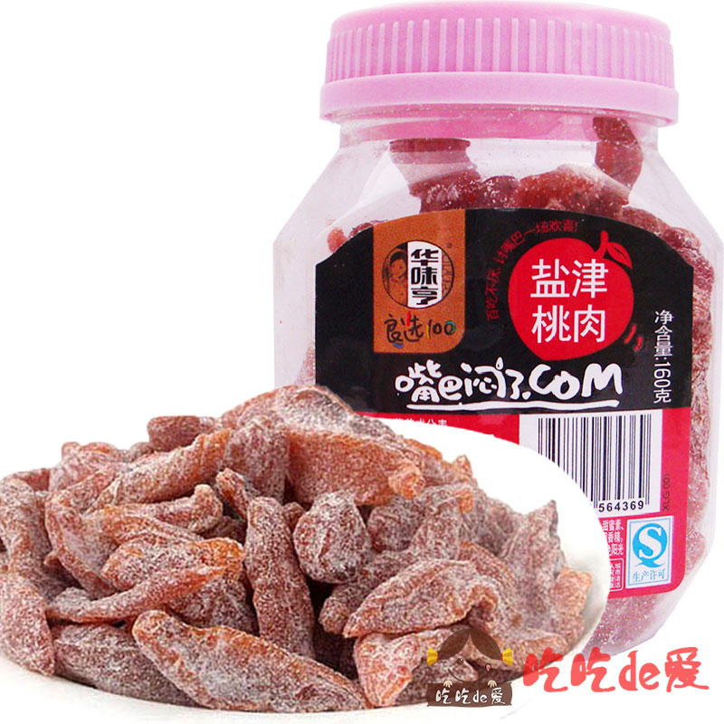 5瓶包邮【华味亨 盐津桃肉 160g】桃片干话梅蜜饯果脯果干零食