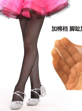 加棉裆丝袜小网眼连裤袜网袜成人儿童拉丁舞舞蹈袜焦糖色黑色肤色