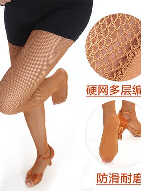 硬网专业网袜拉丁舞网袜舞服配饰比赛表演拉丁舞焦糖色网袜渔网眼