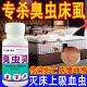 臭虫药杀虫剂家用室内非无毒除臭虫净粉宿舍床上专用特效去床虱药