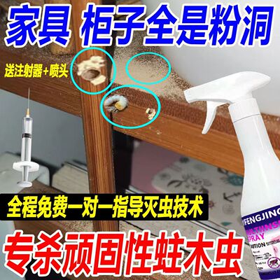 专杀咬木头蛀虫药连环灭杀蛀虫净