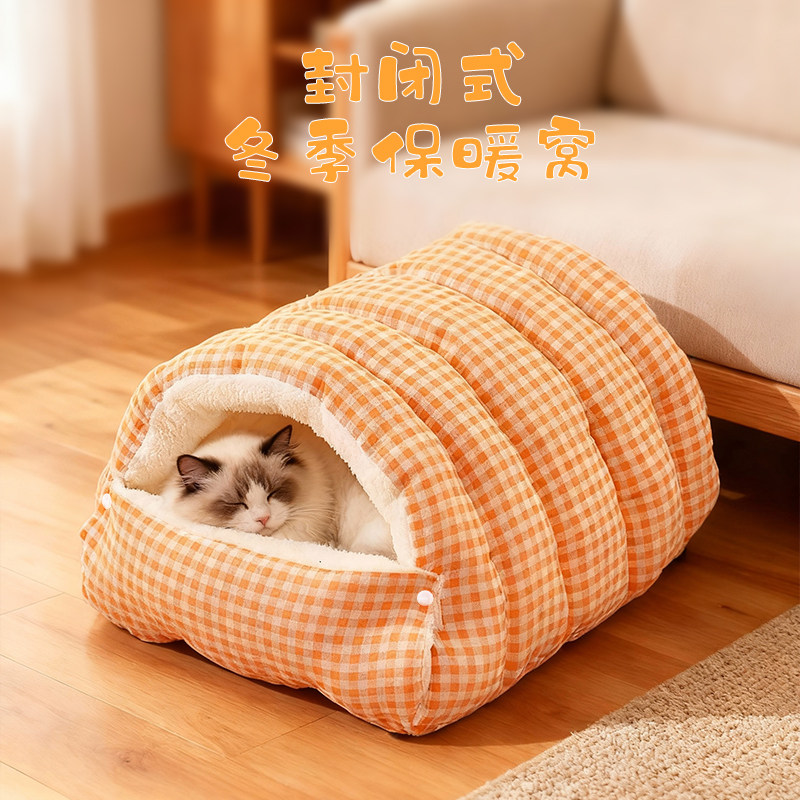 猫窝可拆洗四季通用猫咪半封闭式保暖幼猫窝冬季保暖中小型狗窝垫