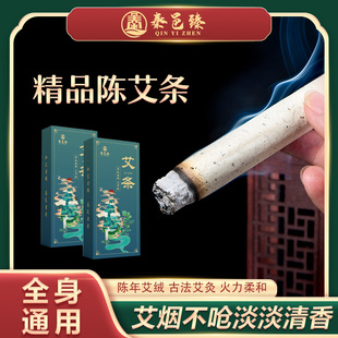 【秦邑臻】艾条甘肃礼县礼县高山种植艾草加工