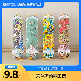 【百县百品】礼县秦邑臻艾草颈椎枕艾草填充可拆洗手工制作包邮