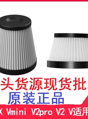 原装ROCK AutoBot车载吸尘器MAX滤芯滤网适用VX Vmini V2pro V2 V