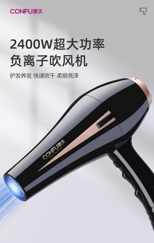康夫专业发廊静音吹风机包邮