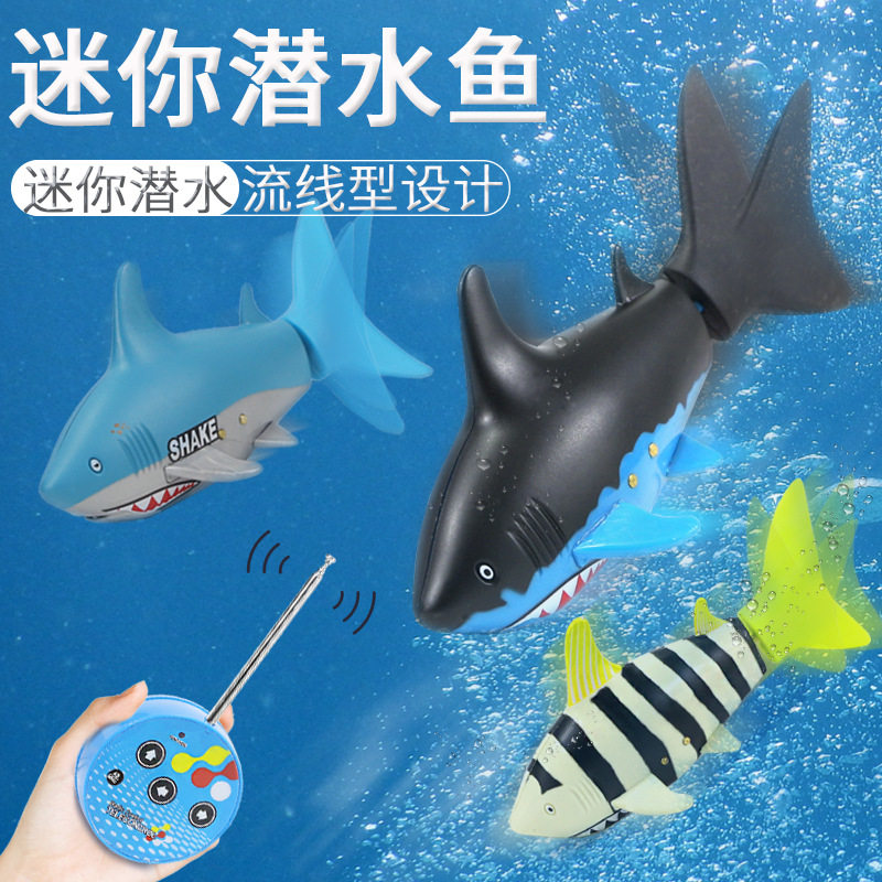 儿童戏水玩具遥控仿真迷你小鲨鱼防水遥控游水鱼充电版7岁14男孩9