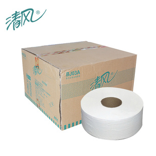 清风大盘纸珍宝卷纸2层220米卫生纸BJ03A整箱销售物业办公家用