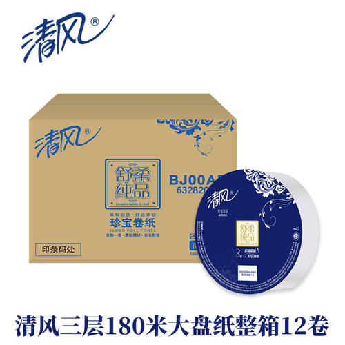 清风商用物业米3bj00ab卫生纸
