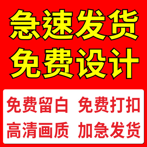 喷绘户外PP背胶KT板制作打印喷画