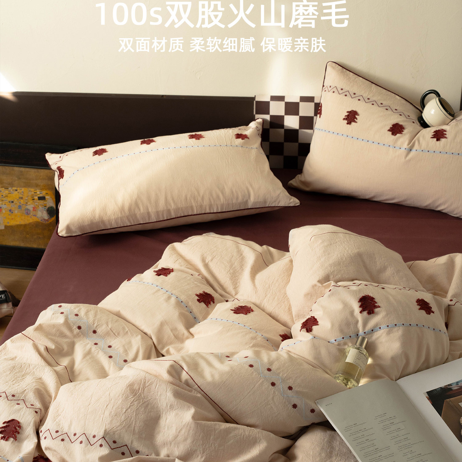Zijpe~秋冬季新款火山磨毛100s床单被套四件套全棉纯棉床笠床品