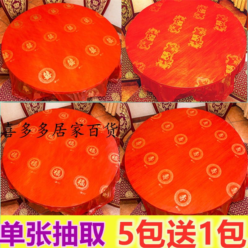加厚一次性结婚桌布塑料台布大红福字龙凤双喜宴婚庆节日酒席包邮