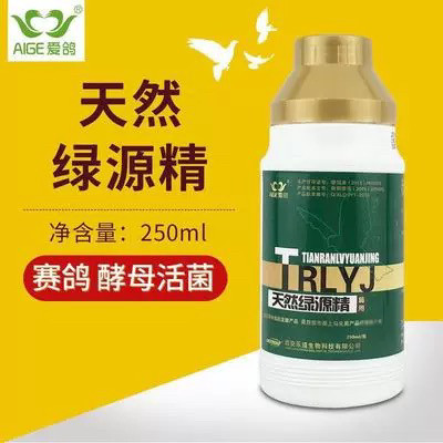 乐道爱鸽鸽药天然绿源精赛鸽用品鸟禽类医疗用品