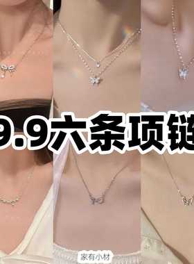 精致项链女款2025新款高颜值学生党饰品高级感轻奢小众配饰锁骨链