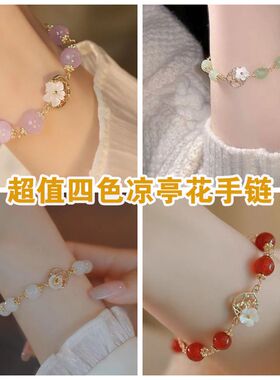 海棠花轻奢小众闺蜜手链2026款