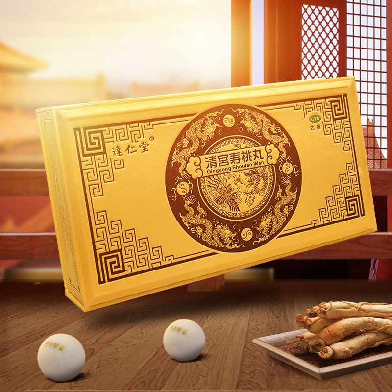 顺丰发货】达仁堂清宫寿桃丸10丸中药肾阳虚调理补肾生精肾虚衰老