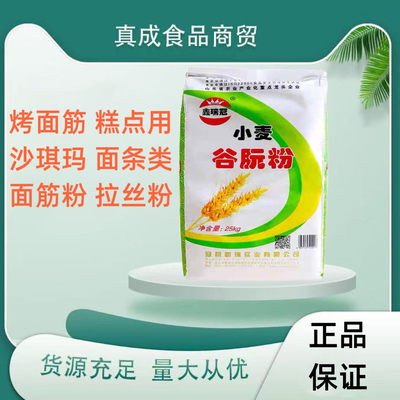 食品鑫瑞冠谷朊粉烤面筋粉谷元粉家用高筋面粉面条商用谷原粉凉皮