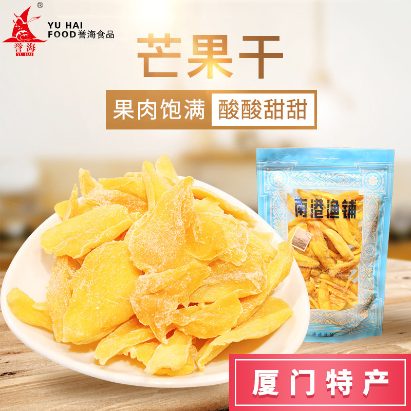芒果干芒果片誉海南港鱼铺蜜饯水果干脯厦门特产休闲零食500g果干