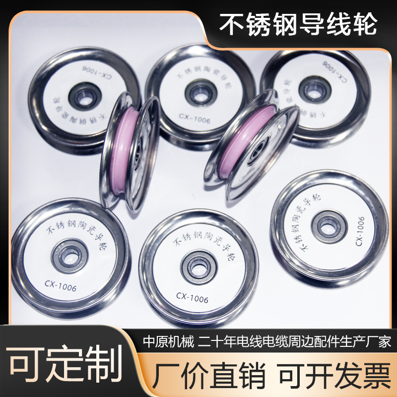 CX1006不锈钢导轮外径60不锈钢陶瓷组合导轮CX1080外径80 ZY1008