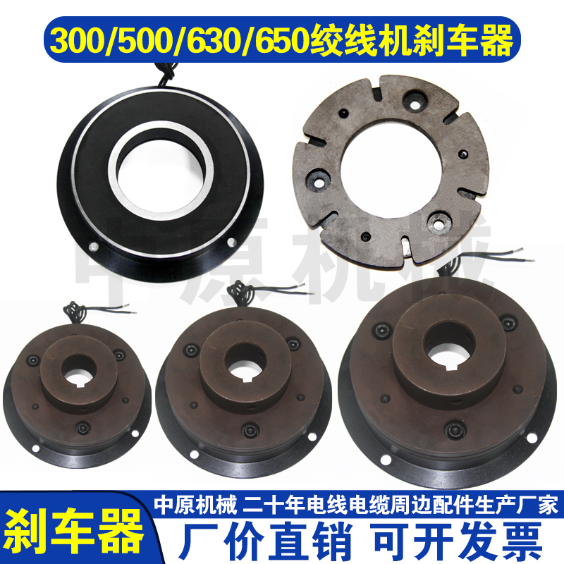 绞线机内部外部电磁制动器刹车