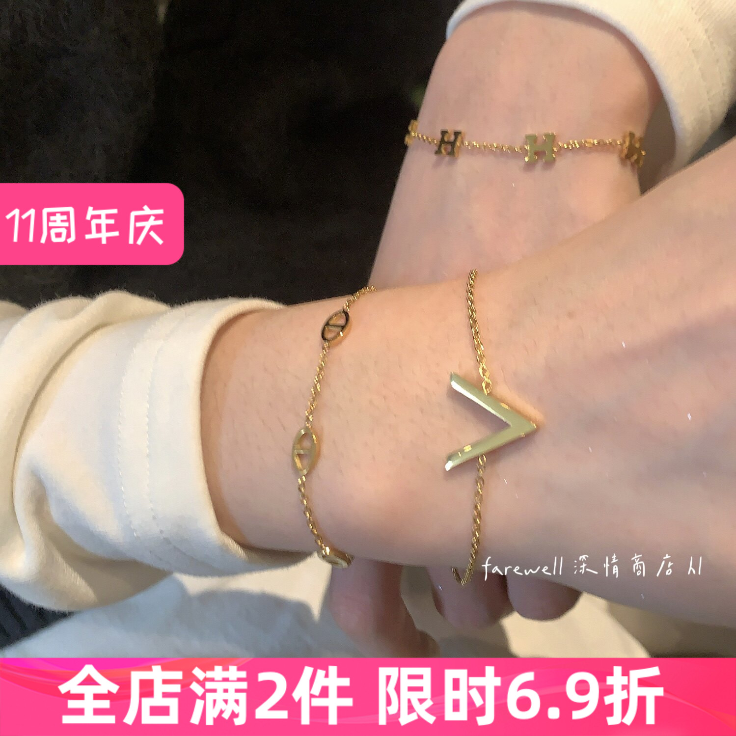 不掉色钛钢金色手链轻奢百搭图片