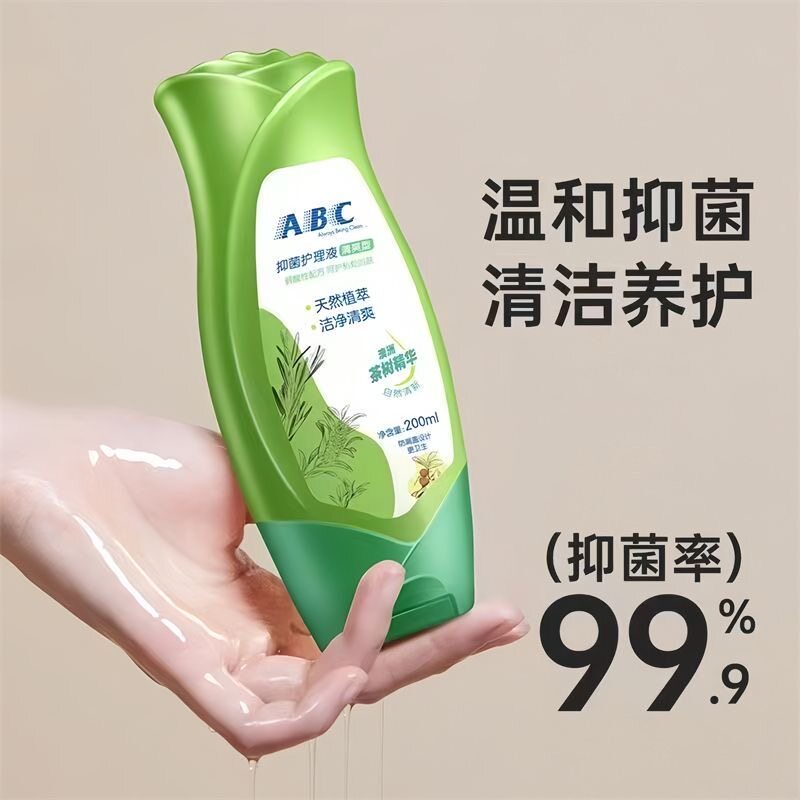 ABC护理液温和清爽清洁抑菌止痒去异味私处专用洗液男女通用U03