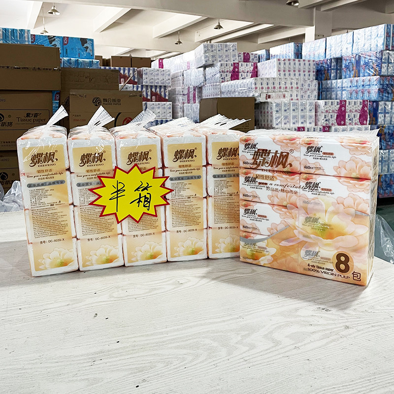 蝶枫抽纸(5提)半箱40包家用纸巾90抽家庭实惠装面巾纸餐巾卫生纸,洗护清洁剂/卫生巾/纸/香薰,抽纸,淘宝优惠券,粉丝福利购,淘宝优惠卷