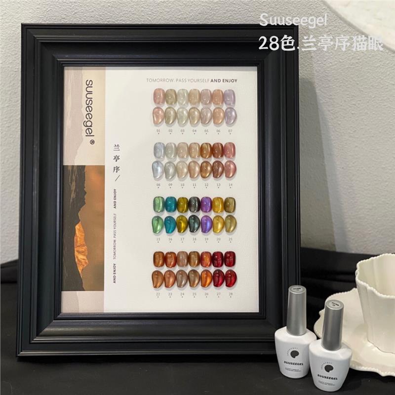 束色玻璃珠猫眼甲油胶套装2025秋冬美博会新款24兰亭序猫眼中国风