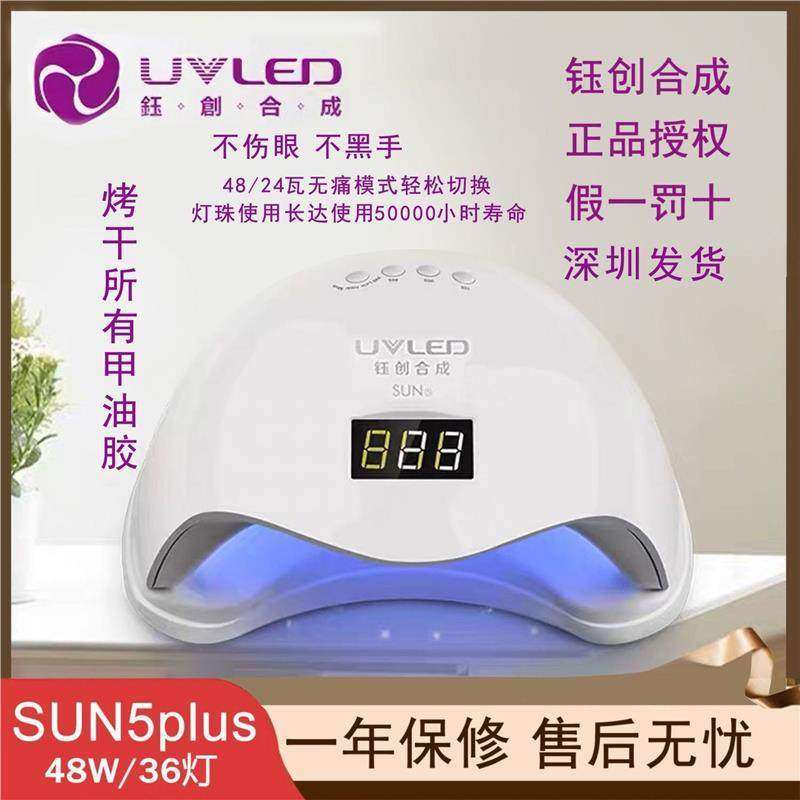 原厂钰创合成美甲LED光疗机烤干指甲油美甲灯烤干甲油胶灯机,彩妆/香水/美妆工具,美甲灯/美甲机,淘宝优惠券,粉丝福利购,淘宝优惠卷