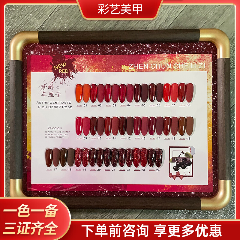 网红爆款红色系甲油胶套装新款秋冬流行安可拉红酒红色碎钻猫眼胶