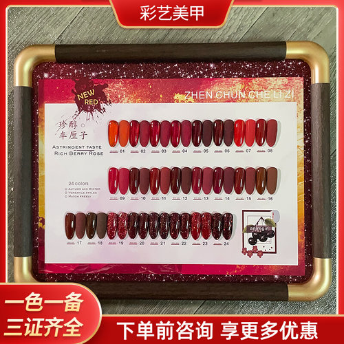 网红爆款红色系甲油胶套装新款秋冬流行安可拉红酒红色碎钻猫眼胶