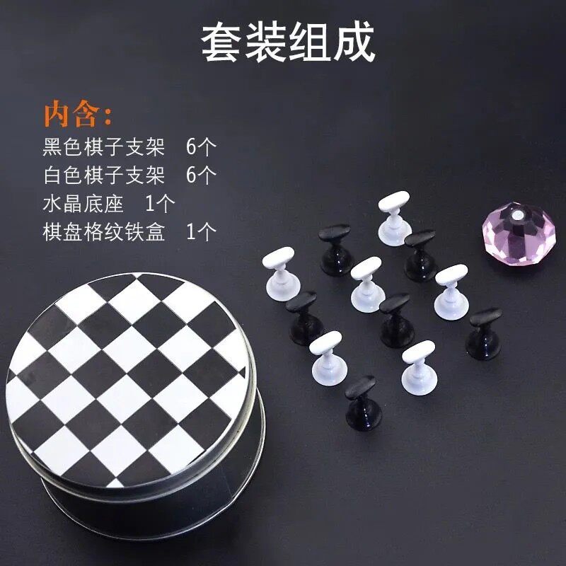 美甲工具日系棋盘色卡甲片托磁铁练习架黑白棋盘水晶底座甲片托