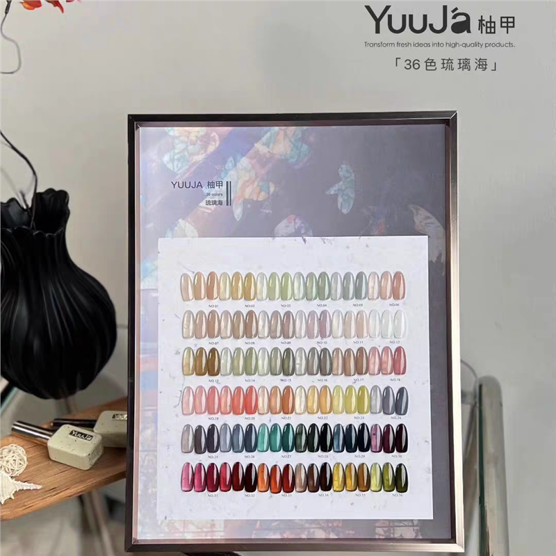Yuuja柚甲36色涩味琉璃海透色甲油胶美博会新品秋冬美甲店专用