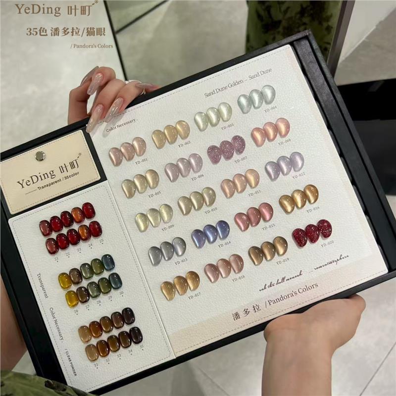 叶町玻璃珠猫眼甲油胶套装流行2025秋冬美博会新款35色潘多拉猫眼