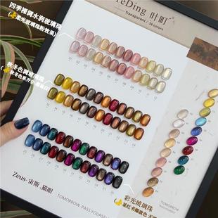 叶町玻璃珠细粉猫眼甲油胶套装2025秋冬美博会新款36色宙斯猫眼胶